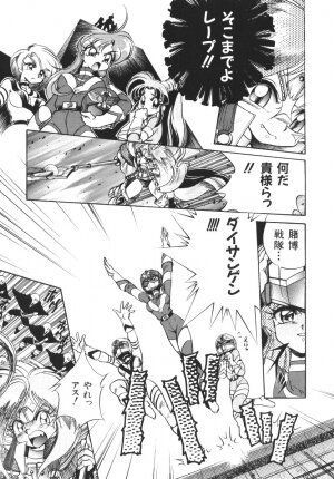 [Jinmu Hirohito] Tobaku Sentai Daisangen - Page 64