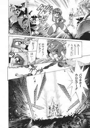 [Jinmu Hirohito] Tobaku Sentai Daisangen - Page 65