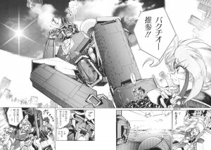 [Jinmu Hirohito] Tobaku Sentai Daisangen - Page 68