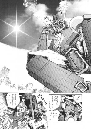 [Jinmu Hirohito] Tobaku Sentai Daisangen - Page 69