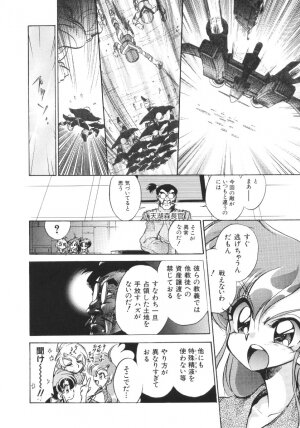[Jinmu Hirohito] Tobaku Sentai Daisangen - Page 70