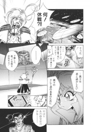 [Jinmu Hirohito] Tobaku Sentai Daisangen - Page 71