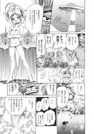 [Jinmu Hirohito] Tobaku Sentai Daisangen - Page 73