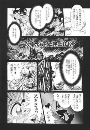 [Jinmu Hirohito] Tobaku Sentai Daisangen - Page 74