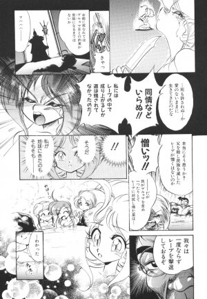 [Jinmu Hirohito] Tobaku Sentai Daisangen - Page 75