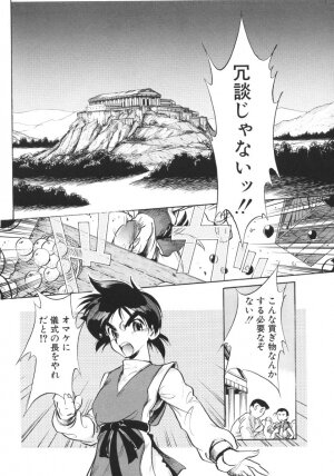 [Jinmu Hirohito] Tobaku Sentai Daisangen - Page 86