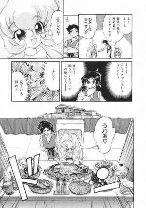[Jinmu Hirohito] Tobaku Sentai Daisangen - Page 89