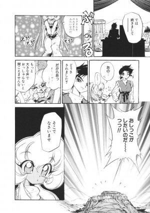 [Jinmu Hirohito] Tobaku Sentai Daisangen - Page 92