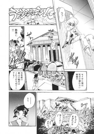 [Jinmu Hirohito] Tobaku Sentai Daisangen - Page 94