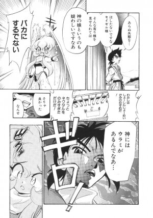 [Jinmu Hirohito] Tobaku Sentai Daisangen - Page 95
