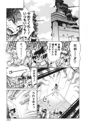 [Jinmu Hirohito] Tobaku Sentai Daisangen - Page 106