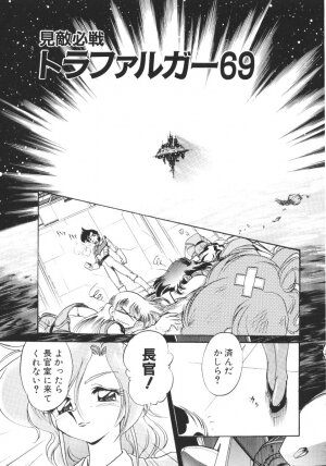 [Jinmu Hirohito] Tobaku Sentai Daisangen - Page 109