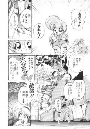 [Jinmu Hirohito] Tobaku Sentai Daisangen - Page 112