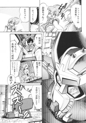 [Jinmu Hirohito] Tobaku Sentai Daisangen - Page 113