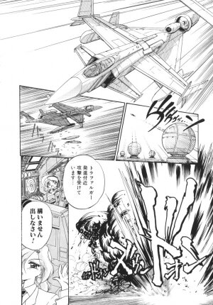 [Jinmu Hirohito] Tobaku Sentai Daisangen - Page 114