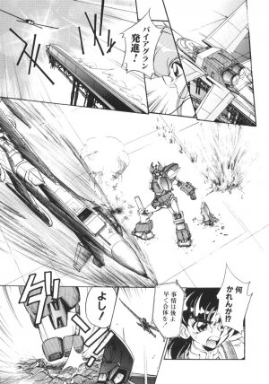 [Jinmu Hirohito] Tobaku Sentai Daisangen - Page 117