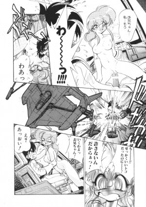 [Jinmu Hirohito] Tobaku Sentai Daisangen - Page 120