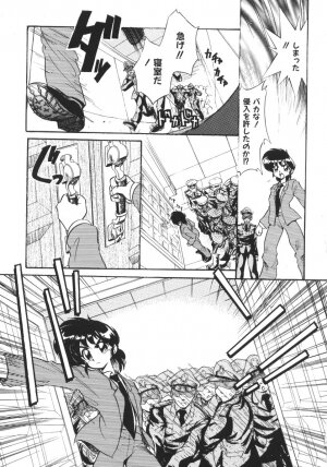 [Jinmu Hirohito] Tobaku Sentai Daisangen - Page 125