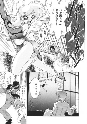 [Jinmu Hirohito] Tobaku Sentai Daisangen - Page 130