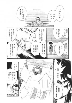 [Jinmu Hirohito] Tobaku Sentai Daisangen - Page 131