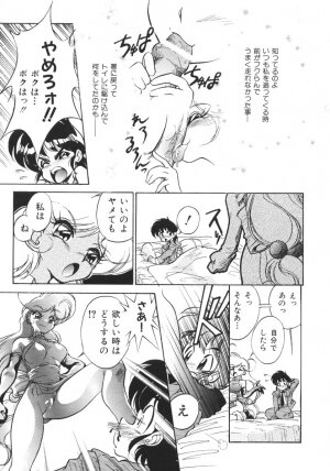 [Jinmu Hirohito] Tobaku Sentai Daisangen - Page 134
