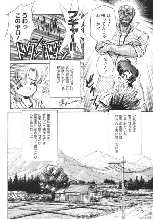 [Jinmu Hirohito] Tobaku Sentai Daisangen - Page 147