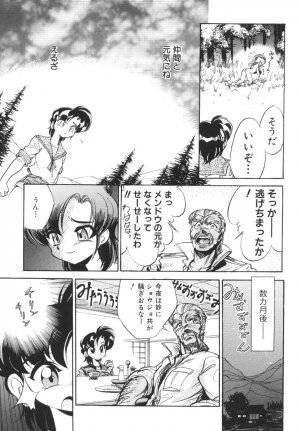 [Jinmu Hirohito] Tobaku Sentai Daisangen - Page 163