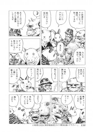[Jinmu Hirohito] Tobaku Sentai Daisangen - Page 166