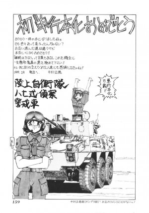 [Jinmu Hirohito] Tobaku Sentai Daisangen - Page 167