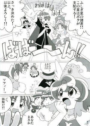 (C69) [Circle Heron (Shiramayumi)] Magejun 17 (Fushigiboshi no Futagohime) - Page 4