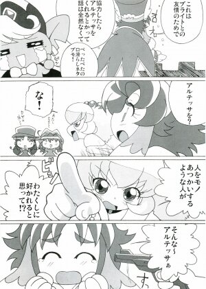 (C69) [Circle Heron (Shiramayumi)] Magejun 17 (Fushigiboshi no Futagohime) - Page 5