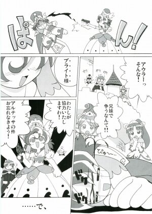 (C69) [Circle Heron (Shiramayumi)] Magejun 17 (Fushigiboshi no Futagohime) - Page 6