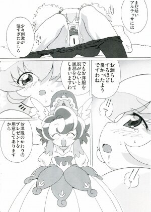 (C69) [Circle Heron (Shiramayumi)] Magejun 17 (Fushigiboshi no Futagohime) - Page 11