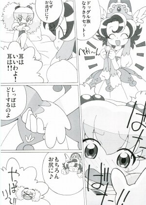 (C69) [Circle Heron (Shiramayumi)] Magejun 17 (Fushigiboshi no Futagohime) - Page 12