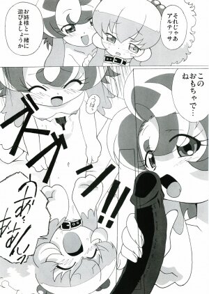 (C69) [Circle Heron (Shiramayumi)] Magejun 17 (Fushigiboshi no Futagohime) - Page 15