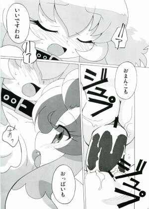 (C69) [Circle Heron (Shiramayumi)] Magejun 17 (Fushigiboshi no Futagohime) - Page 16