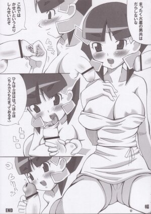 [Akusei-Shinseibutsu (Nori)] Kimi wa Dancer (Mars Daybreak) - Page 16