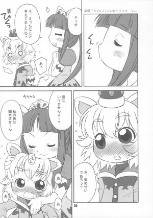 (C68) [USO Seisakujo (Harukaze Unipo)] Happy Smiling Prince. (Fushigiboshi no Futagohime) - Page 2