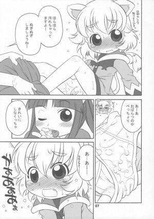 (C68) [USO Seisakujo (Harukaze Unipo)] Happy Smiling Prince. (Fushigiboshi no Futagohime) - Page 6