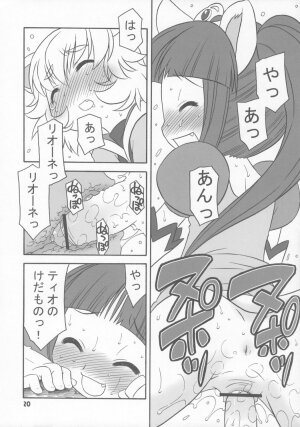 (C68) [USO Seisakujo (Harukaze Unipo)] Happy Smiling Prince. (Fushigiboshi no Futagohime) - Page 19