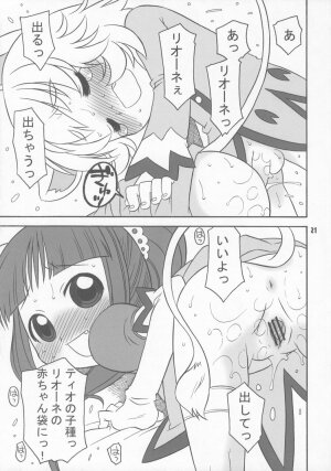 (C68) [USO Seisakujo (Harukaze Unipo)] Happy Smiling Prince. (Fushigiboshi no Futagohime) - Page 20