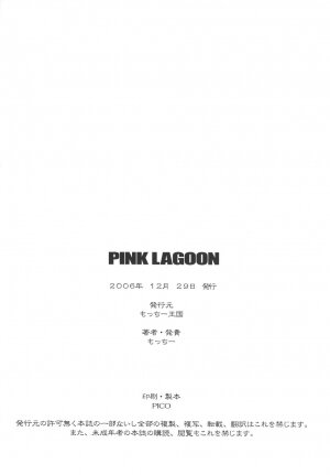 (C71) [Motchie Kingdom (Motchie)] PINK LAGOON 002 (Black Lagoon) [English] [0405] - Page 26