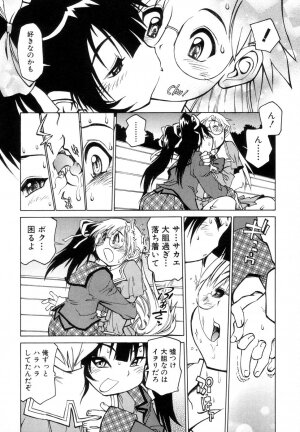 [Akio Takami] Juvenile - Page 17