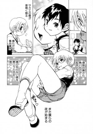 [Akio Takami] Juvenile - Page 23