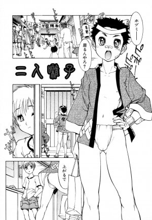 [Akio Takami] Juvenile - Page 104