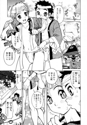 [Akio Takami] Juvenile - Page 118