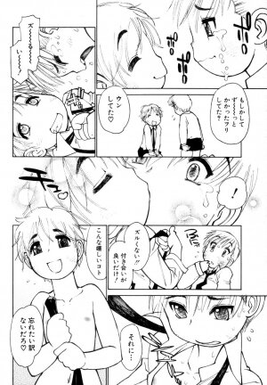[Akio Takami] Juvenile - Page 131