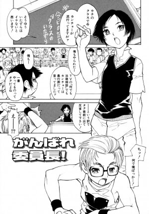 [Akio Takami] Juvenile - Page 140