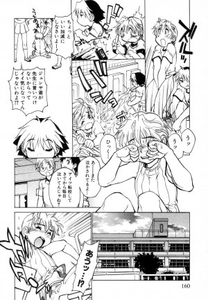 [Akio Takami] Juvenile - Page 163