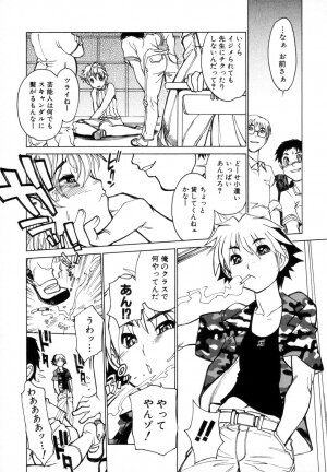 [Akio Takami] Juvenile - Page 164